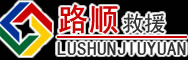 沈丘道路救援