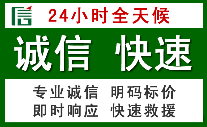沈丘汽车救援