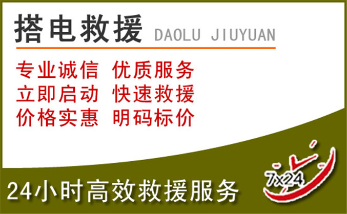 沈丘汽车道路救援