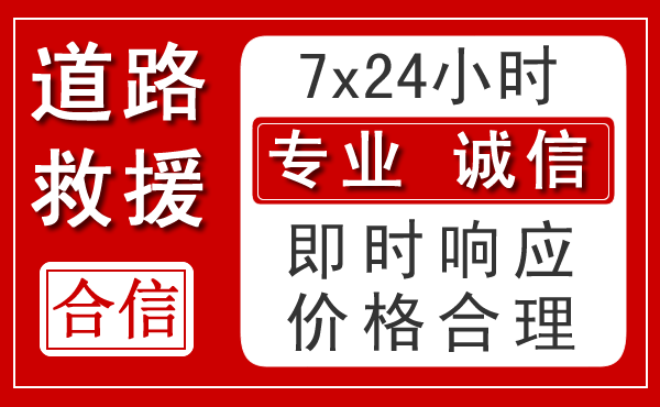 沈丘新能源汽车救援 沈丘新能源汽车救援
